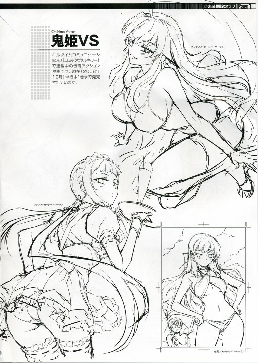 (C75) [CDPA (Various)] CROSS MAKE (Freezing, Unbalance x2) [Chinese] [數字君漢化] page 23 full