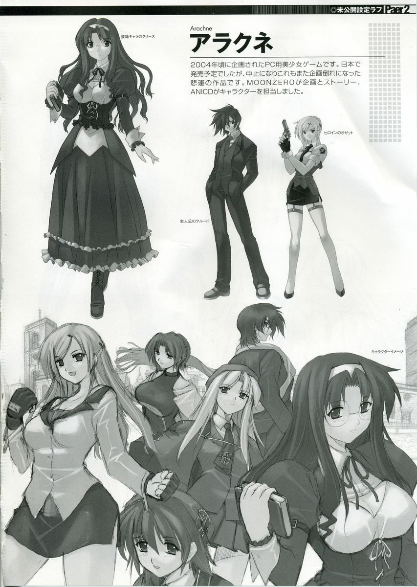 (C75) [CDPA (Various)] CROSS MAKE (Freezing, Unbalance x2) [Chinese] [數字君漢化] page 51 full