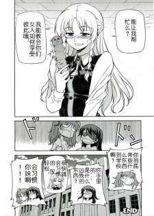(C75) [CDPA (Various)] CROSS MAKE (Freezing, Unbalance x2) [Chinese] [數字君漢化] - page 43