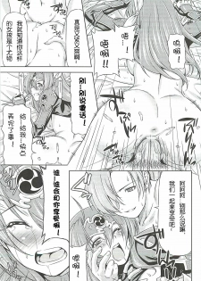 [Kazuma Muramasa]Lightning Warrior Raidy - Evil Purifying Lightning Ch. 5[chinese] - page 15