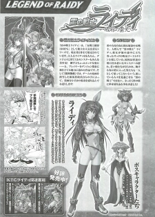 [Kazuma Muramasa]Lightning Warrior Raidy - Evil Purifying Lightning Ch. 5[chinese] - page 21