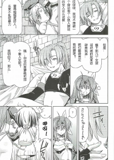 [Kazuma Muramasa]Lightning Warrior Raidy - Evil Purifying Lightning Ch. 5[chinese] - page 5