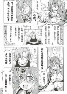 [Kazuma Muramasa]Lightning Warrior Raidy - Evil Purifying Lightning Ch. 5[chinese] - page 7