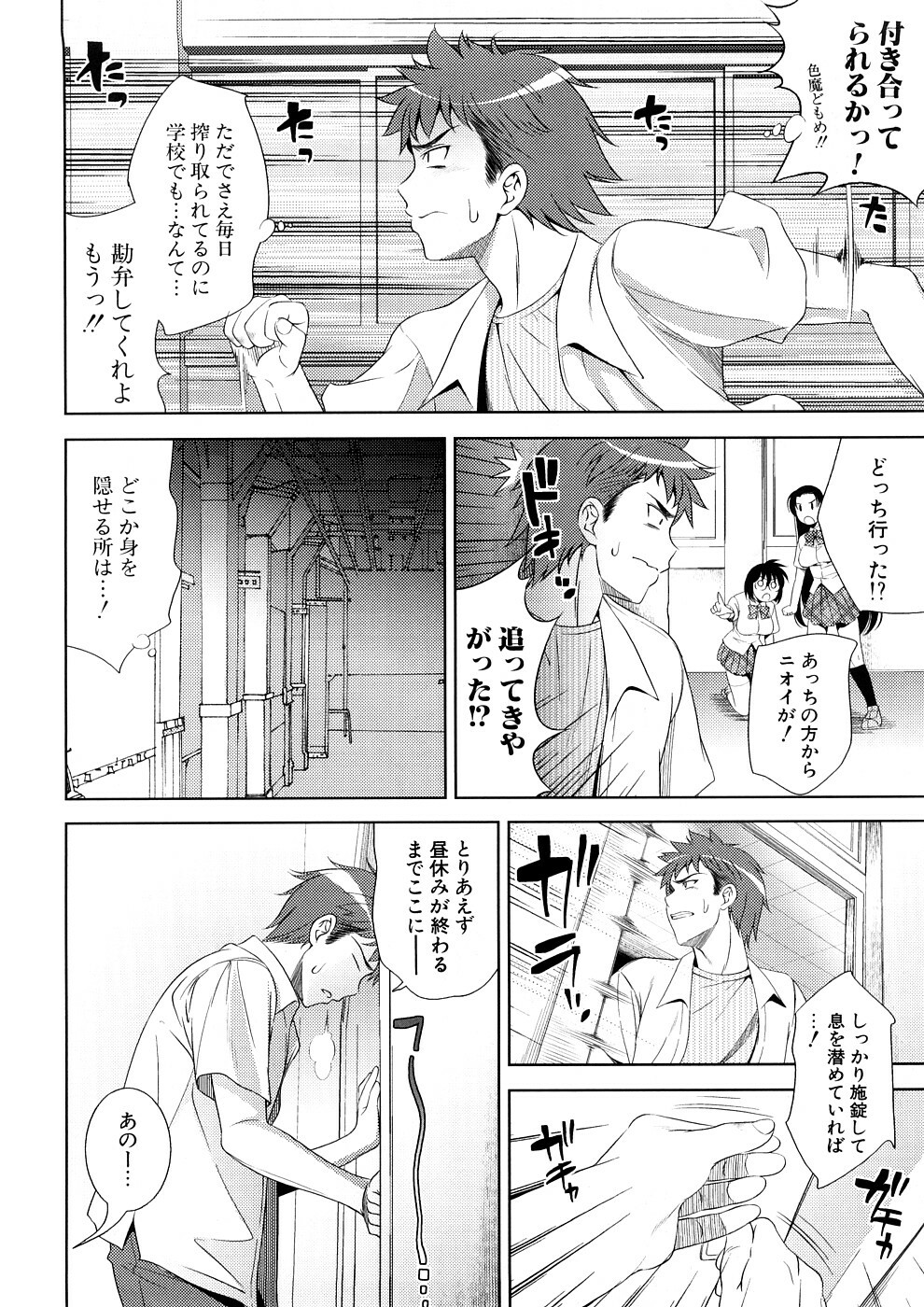 [Yasui Riosuke] Bust To Bust - Chichi wa Chichi ni - page 126 full