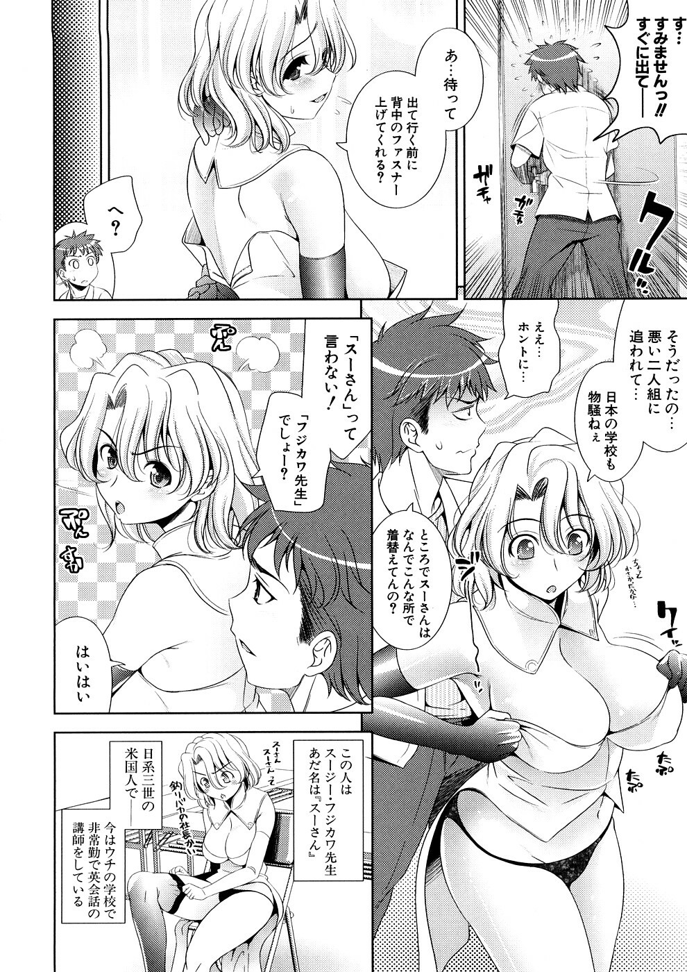 [Yasui Riosuke] Bust To Bust - Chichi wa Chichi ni - page 128 full