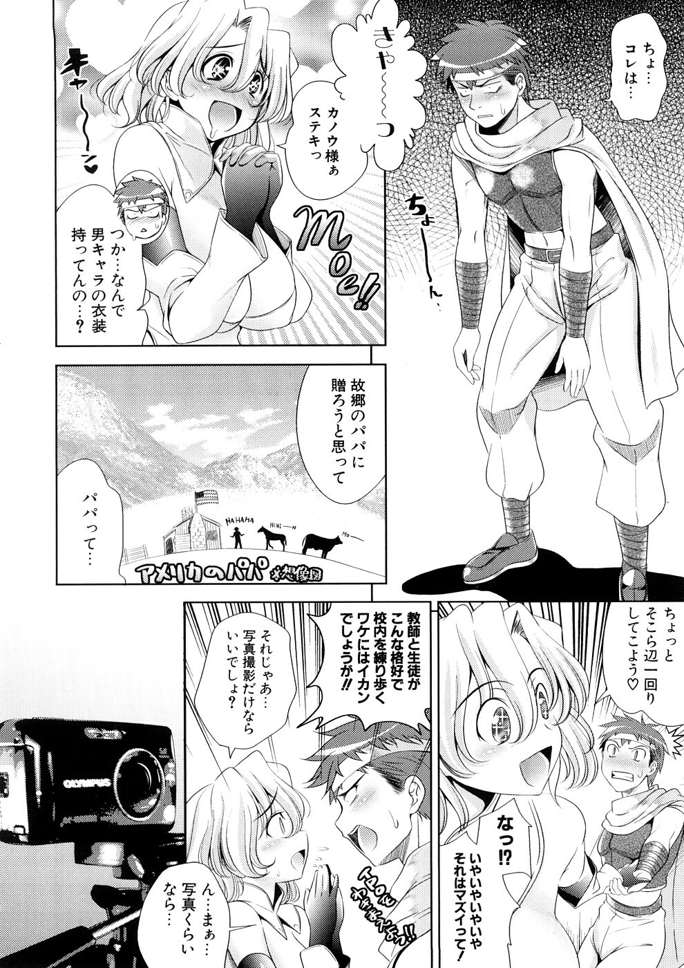 [Yasui Riosuke] Bust To Bust - Chichi wa Chichi ni - page 130 full