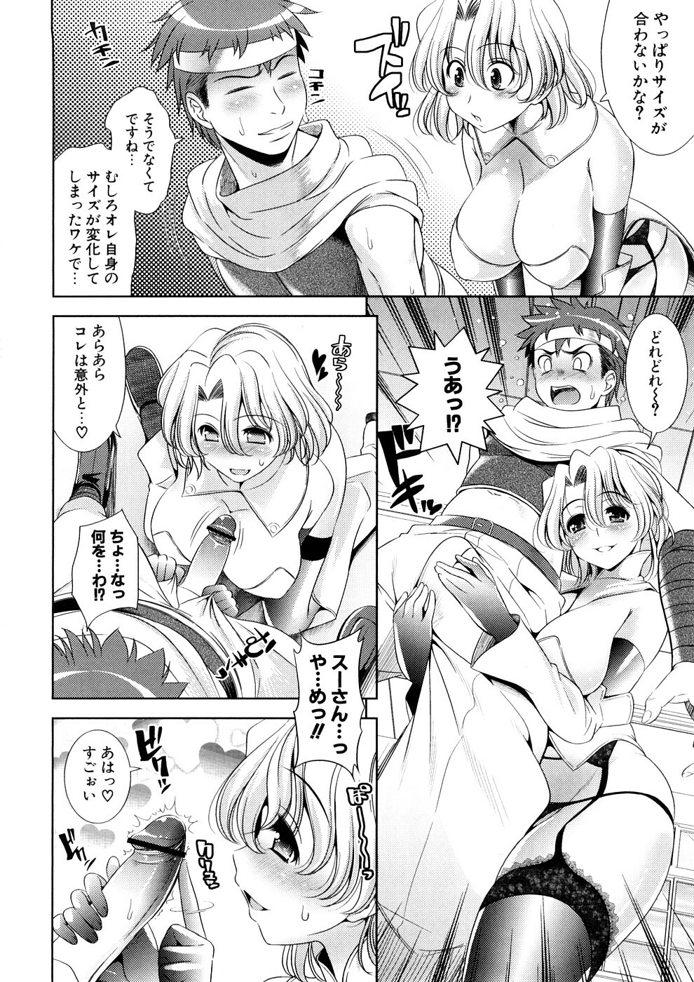 [Yasui Riosuke] Bust To Bust - Chichi wa Chichi ni - page 132 full