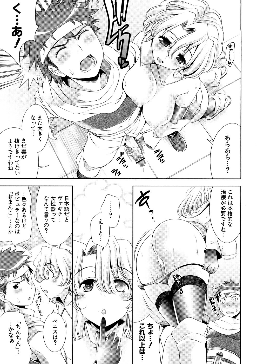 [Yasui Riosuke] Bust To Bust - Chichi wa Chichi ni - page 137 full