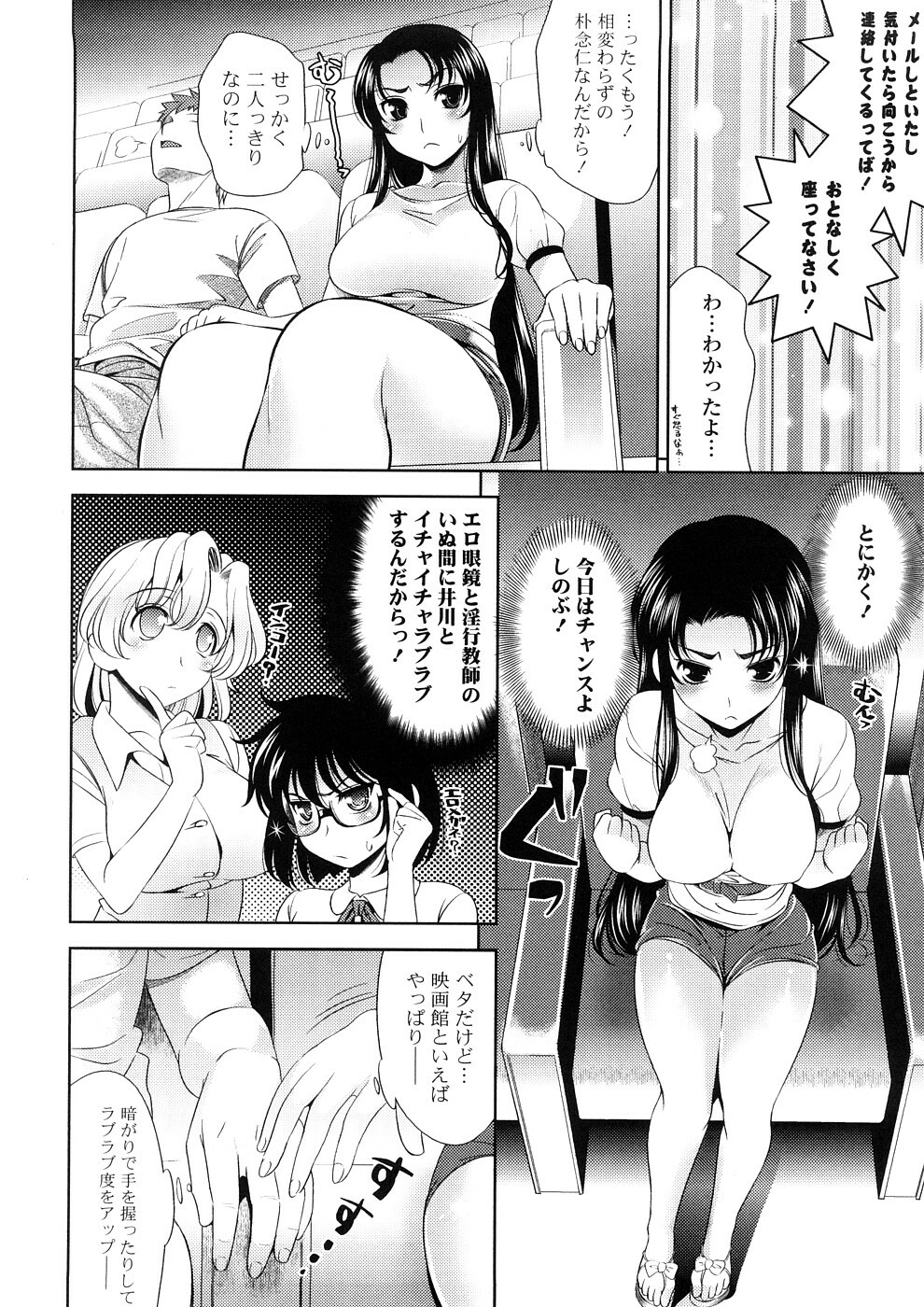 [Yasui Riosuke] Bust To Bust - Chichi wa Chichi ni - page 148 full