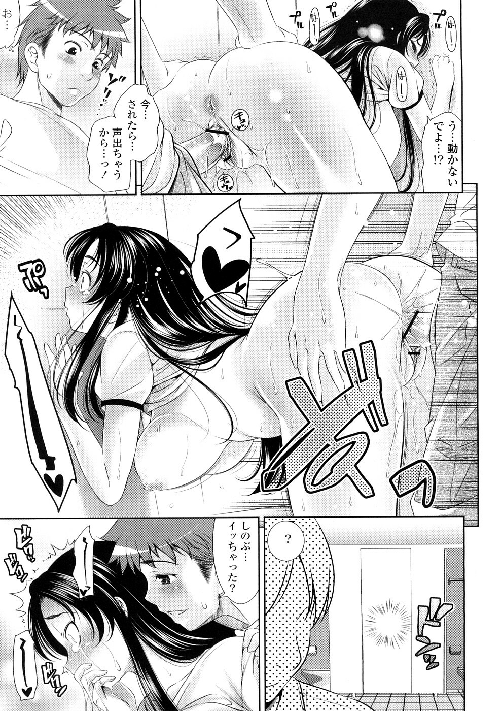 [Yasui Riosuke] Bust To Bust - Chichi wa Chichi ni - page 155 full