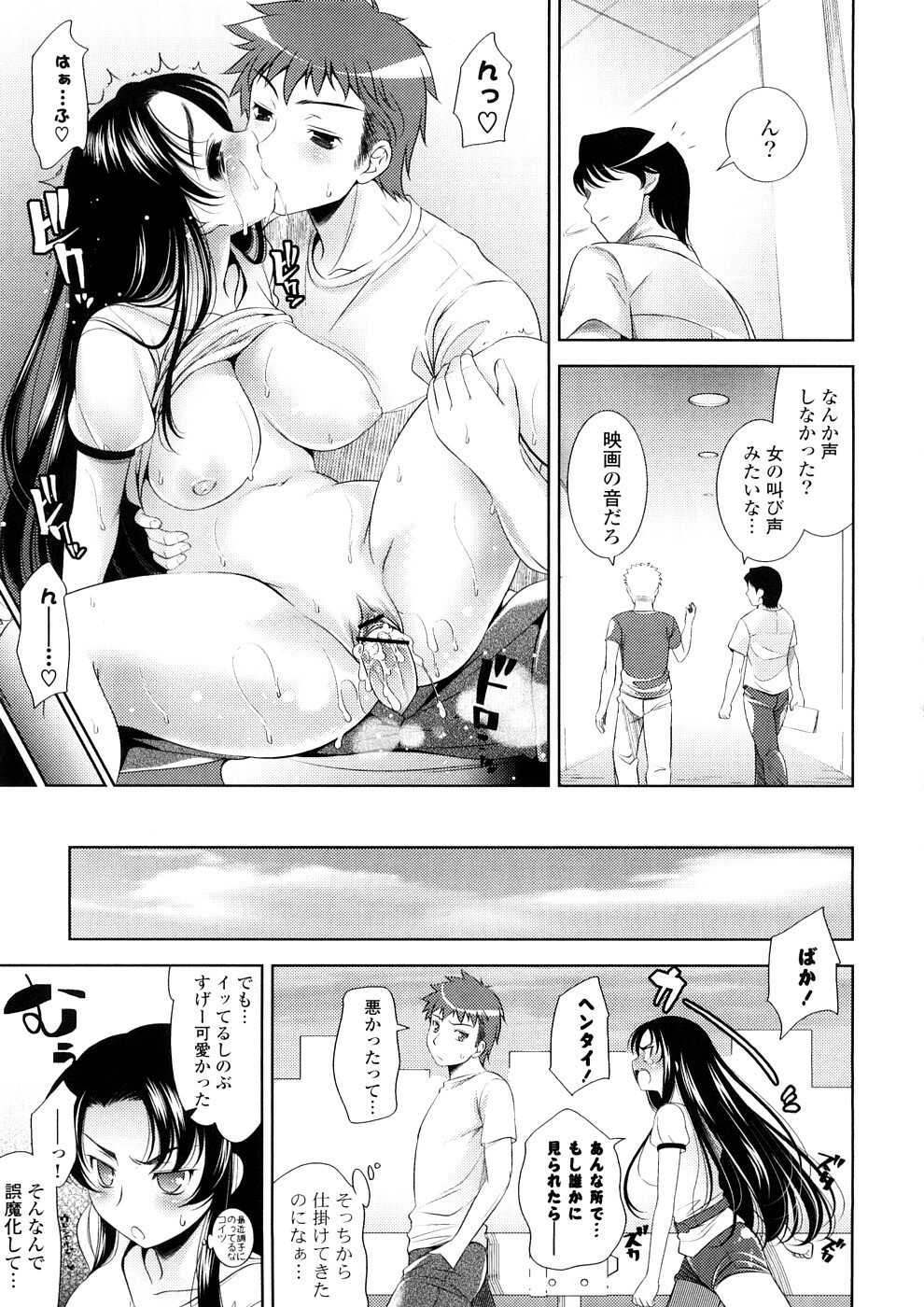 [Yasui Riosuke] Bust To Bust - Chichi wa Chichi ni - page 159 full