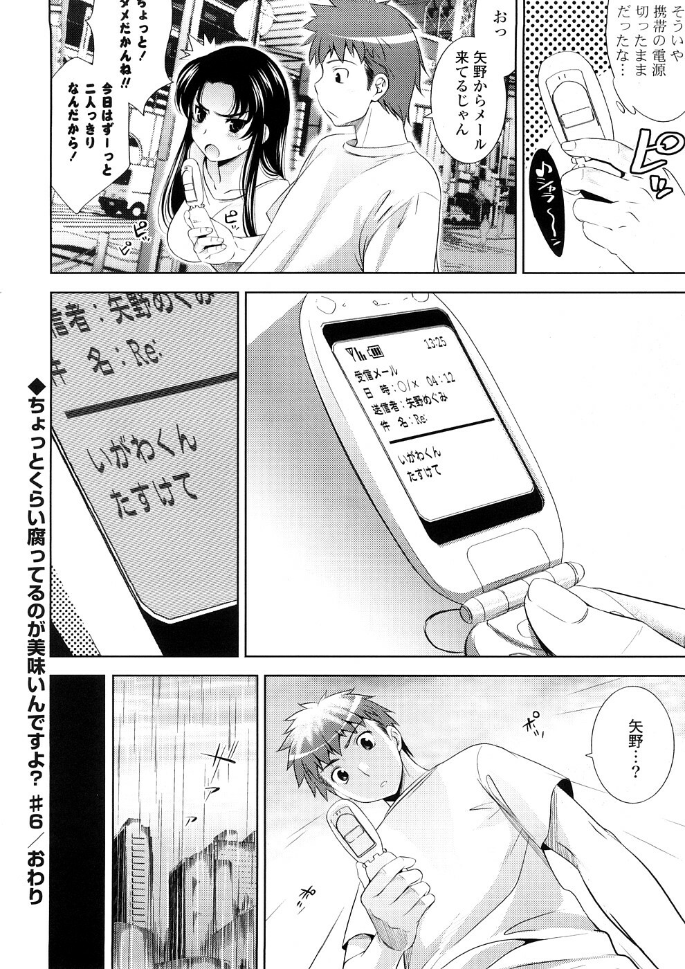 [Yasui Riosuke] Bust To Bust - Chichi wa Chichi ni - page 160 full