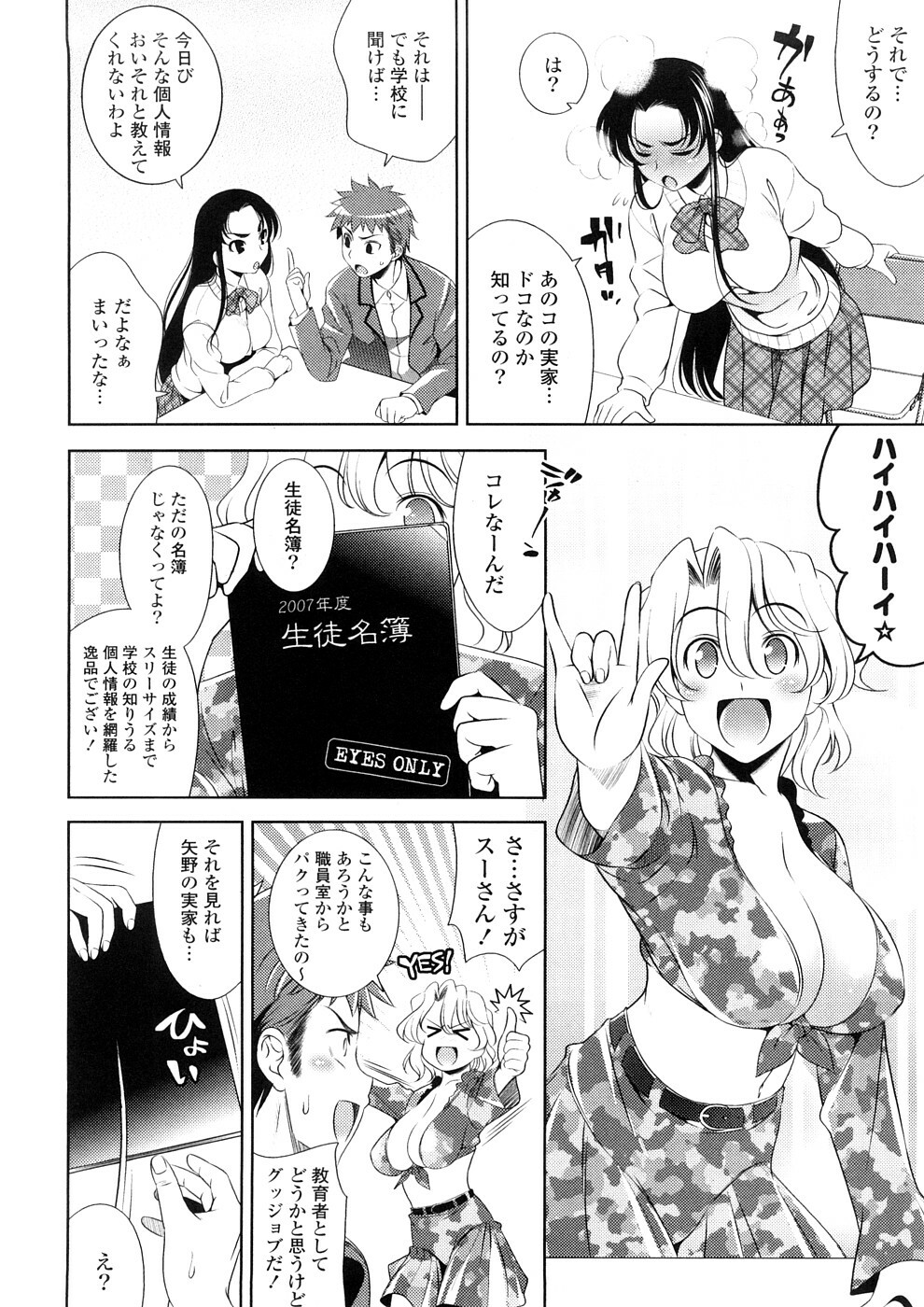 [Yasui Riosuke] Bust To Bust - Chichi wa Chichi ni - page 166 full