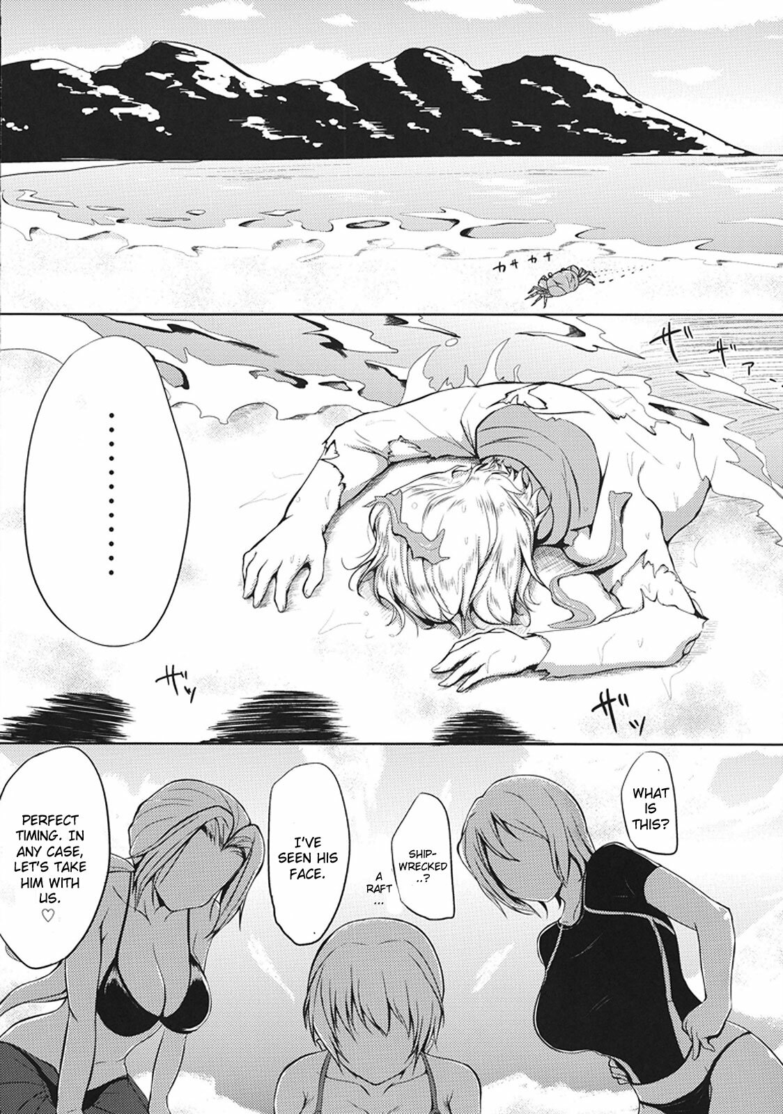 (C80) [Shimapan (Ominaeshi)] DOA Harem (Dead or Alive) [English] page 4 full