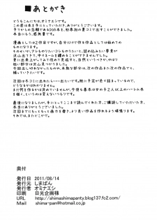 (C80) [Shimapan (Ominaeshi)] DOA Harem (Dead or Alive) [English] - page 38