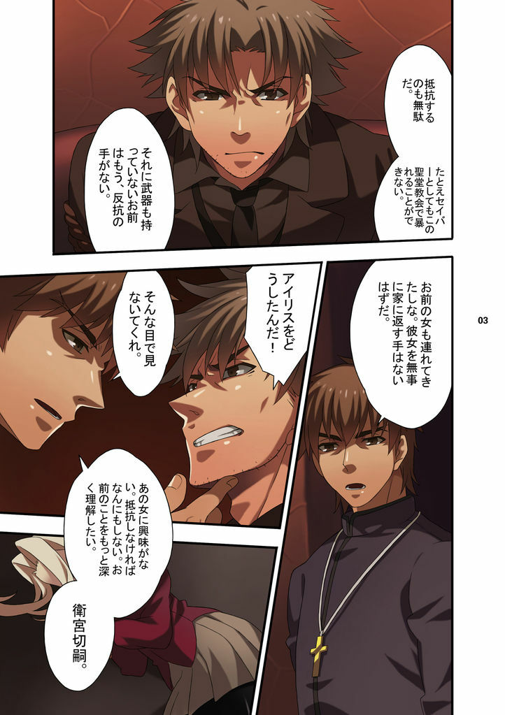[Sugartiger] NEW OR OLD (Fate/Zero) page 6 full