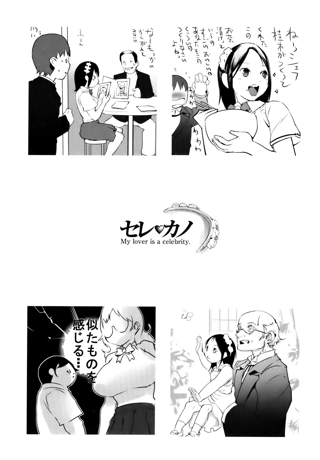 [Igarashi Denma] Celeb Kano [English] [Tadanohito] page 118 full