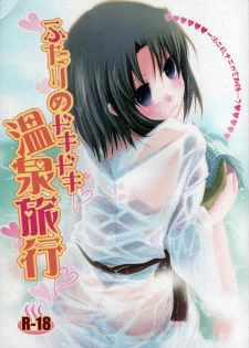 [otochilu Cafe (Kuroda Nichiru,Izumiya Otoha)] Futari no Dokidoki Onsen Ryokou (Kara no Kyoukai)