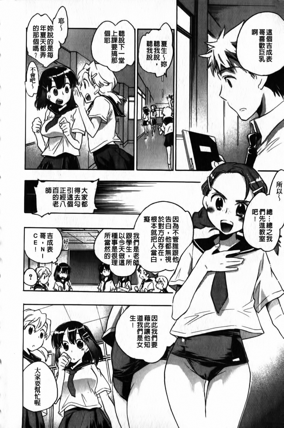 [Kogure Mariko] Ore Sen Kanojo [Chinese] page 109 full