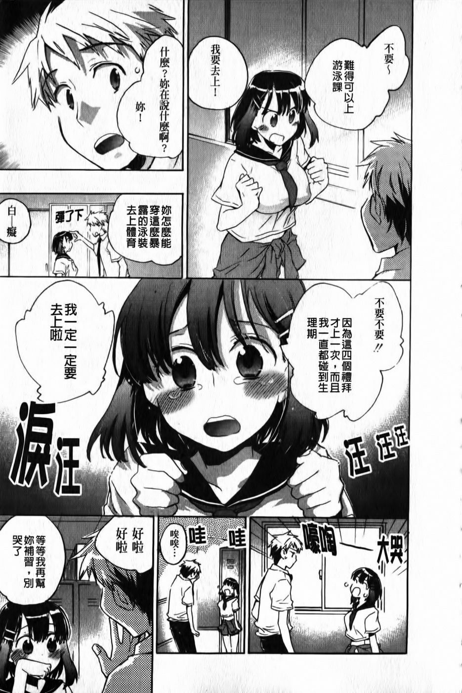 [Kogure Mariko] Ore Sen Kanojo [Chinese] page 114 full