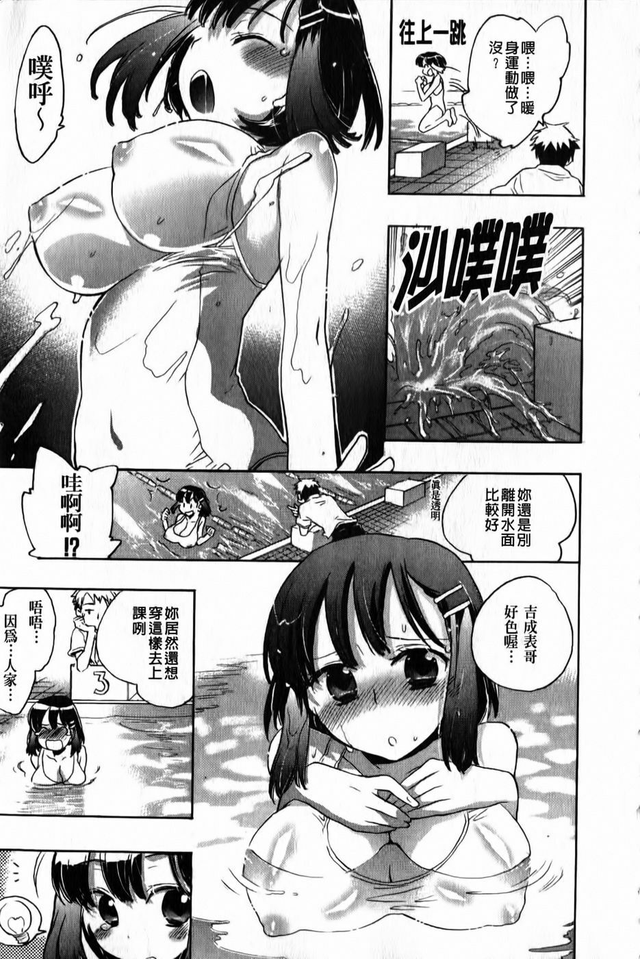 [Kogure Mariko] Ore Sen Kanojo [Chinese] page 116 full