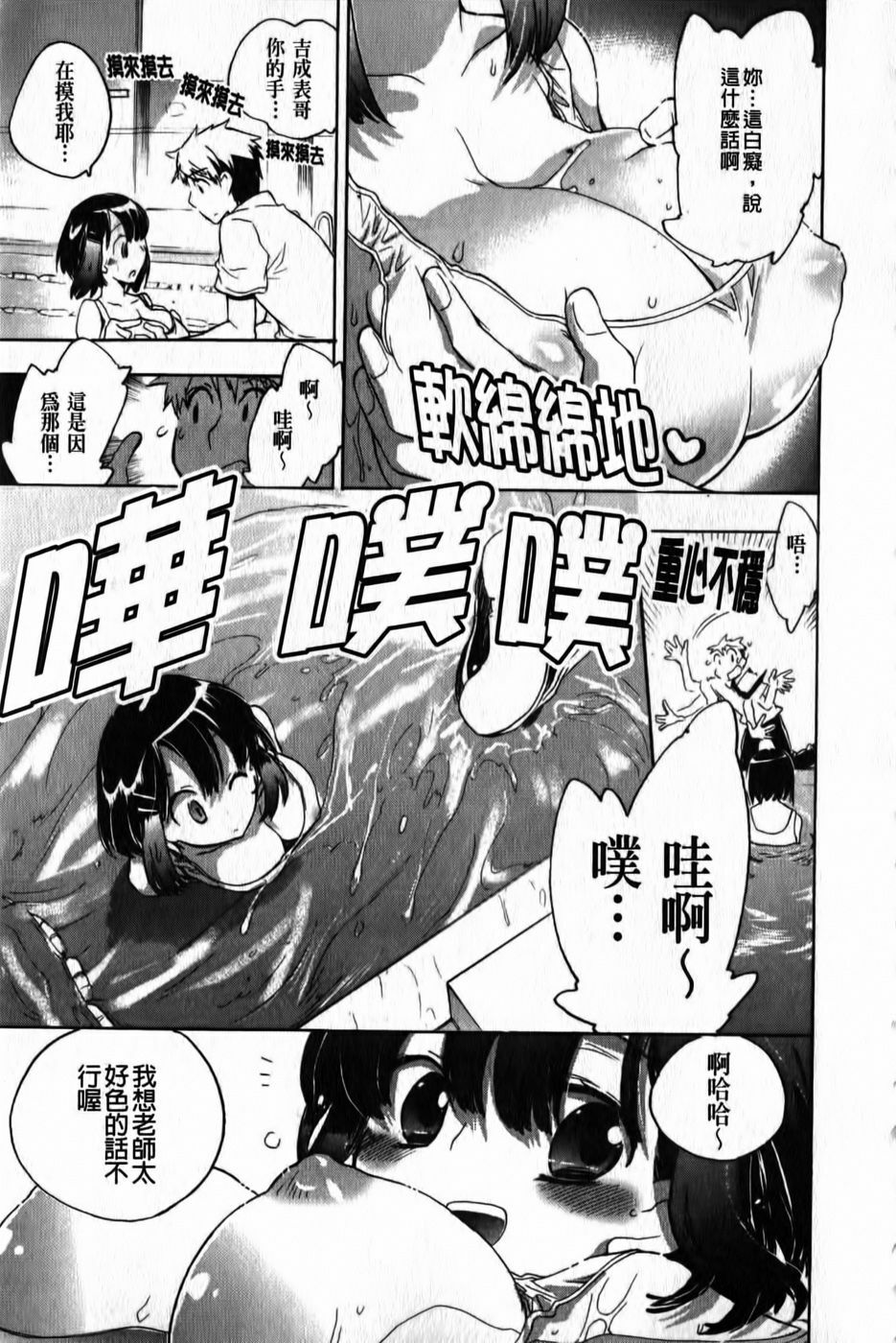 [Kogure Mariko] Ore Sen Kanojo [Chinese] page 118 full
