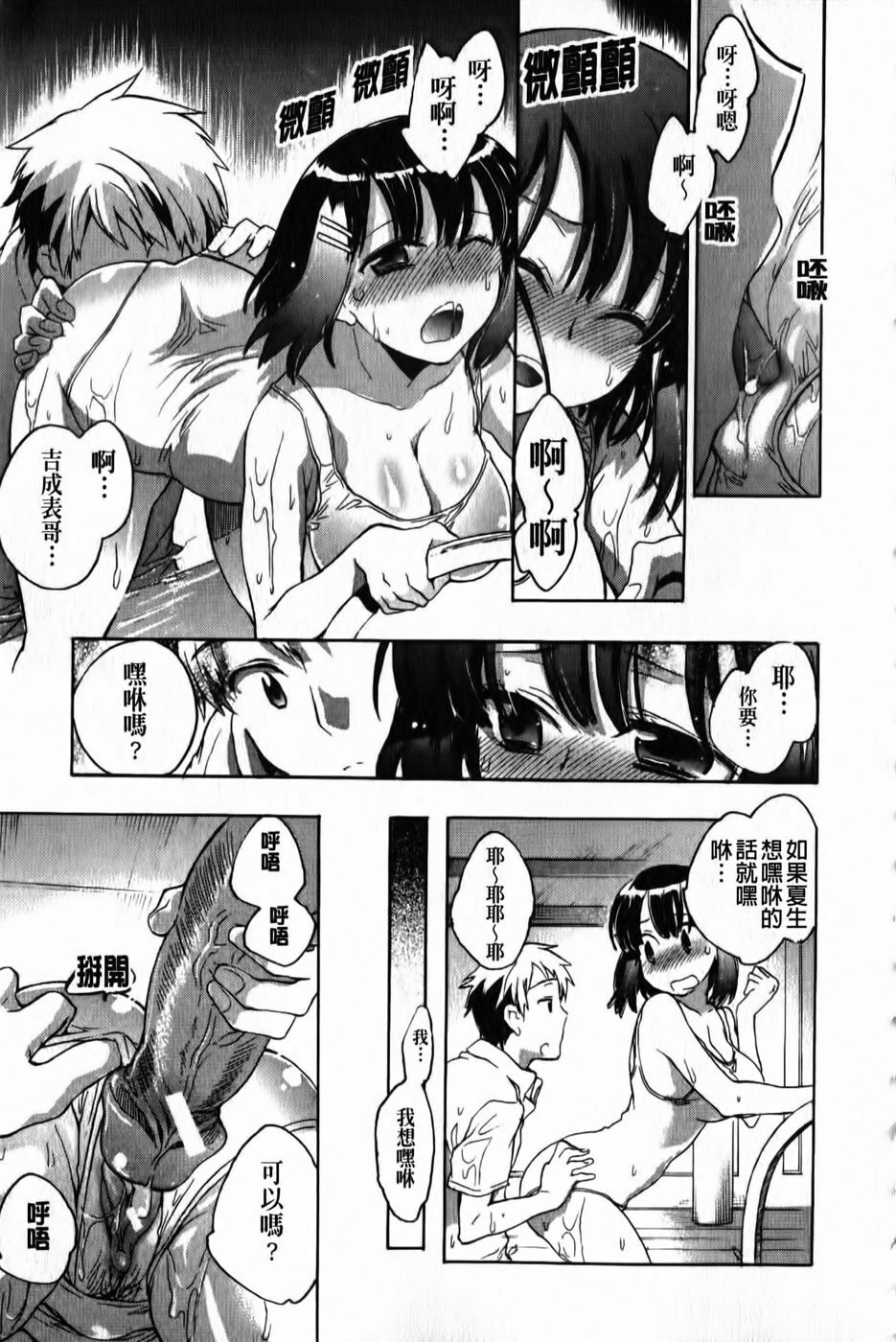 [Kogure Mariko] Ore Sen Kanojo [Chinese] page 120 full