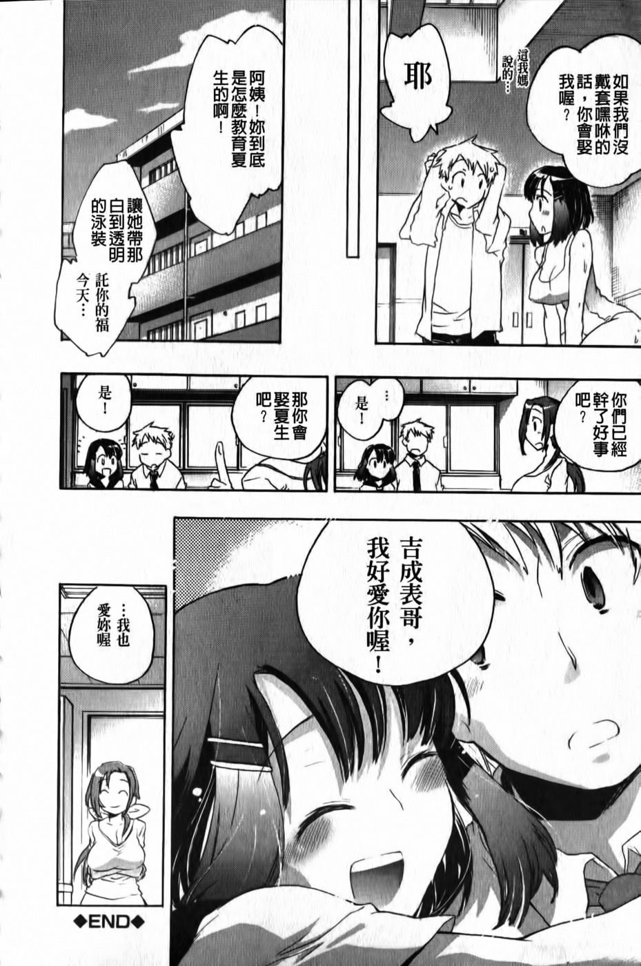 [Kogure Mariko] Ore Sen Kanojo [Chinese] page 125 full