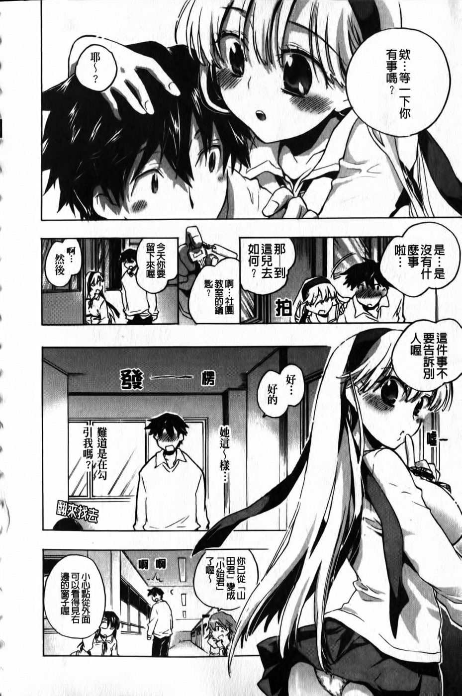[Kogure Mariko] Ore Sen Kanojo [Chinese] page 129 full