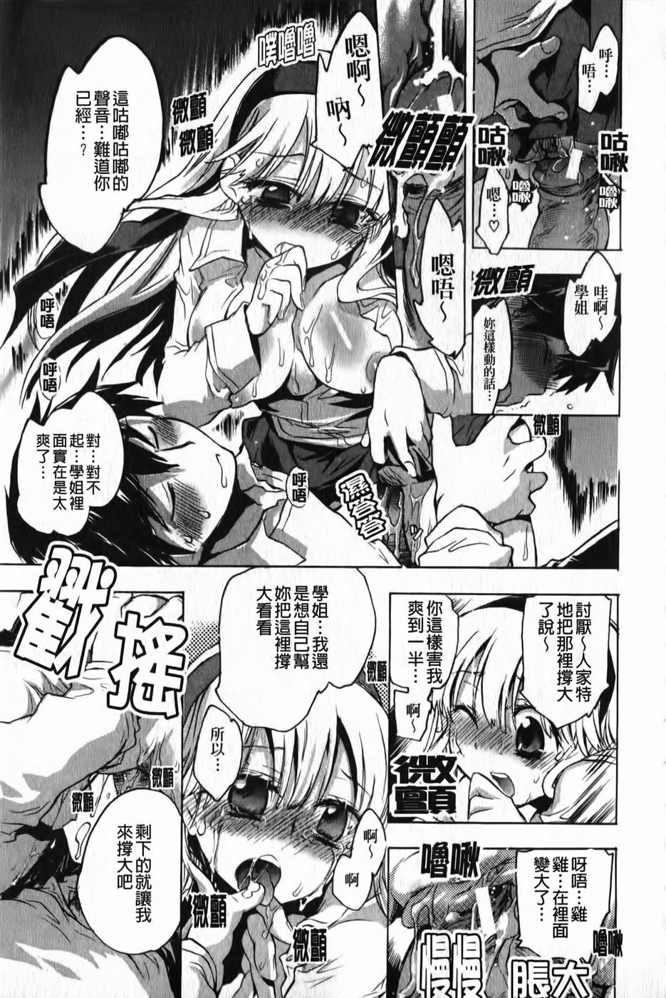[Kogure Mariko] Ore Sen Kanojo [Chinese] page 140 full
