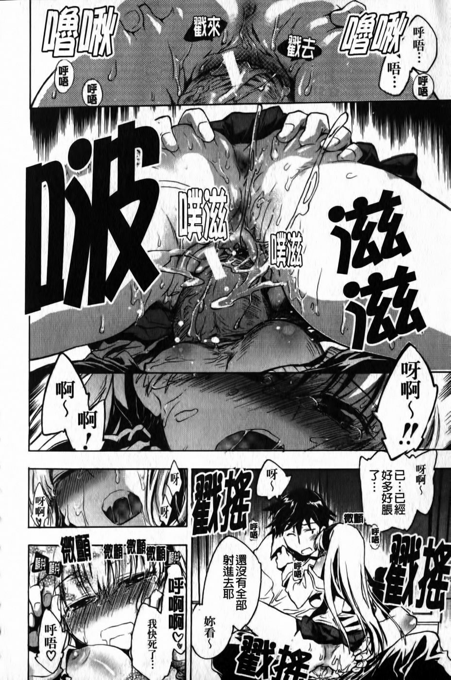 [Kogure Mariko] Ore Sen Kanojo [Chinese] page 141 full