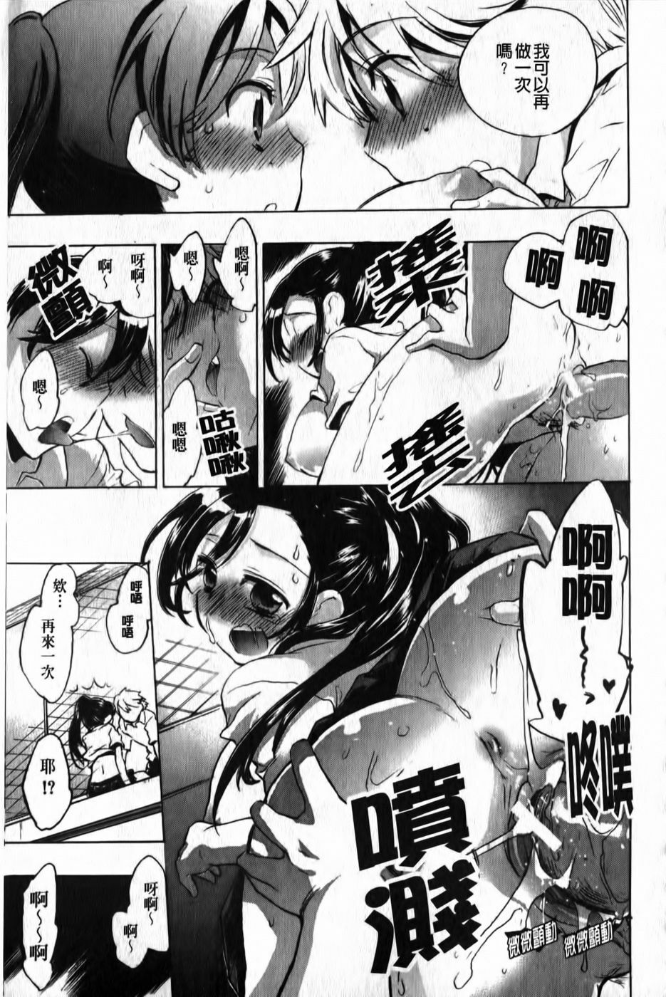 [Kogure Mariko] Ore Sen Kanojo [Chinese] page 166 full