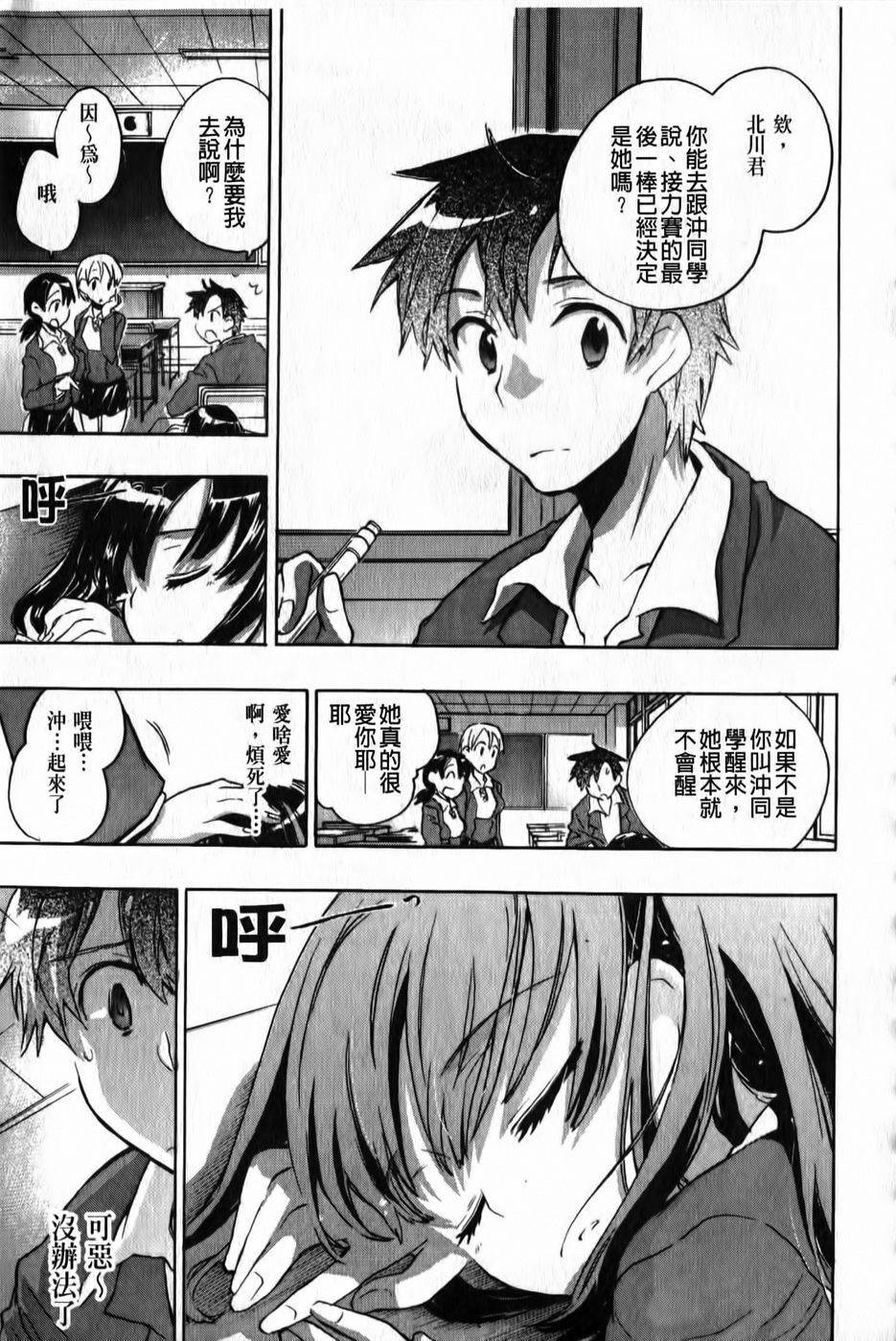 [Kogure Mariko] Ore Sen Kanojo [Chinese] page 168 full
