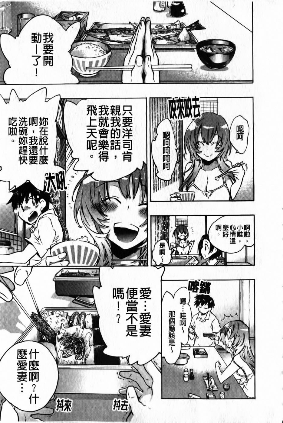 [Kogure Mariko] Ore Sen Kanojo [Chinese] page 82 full