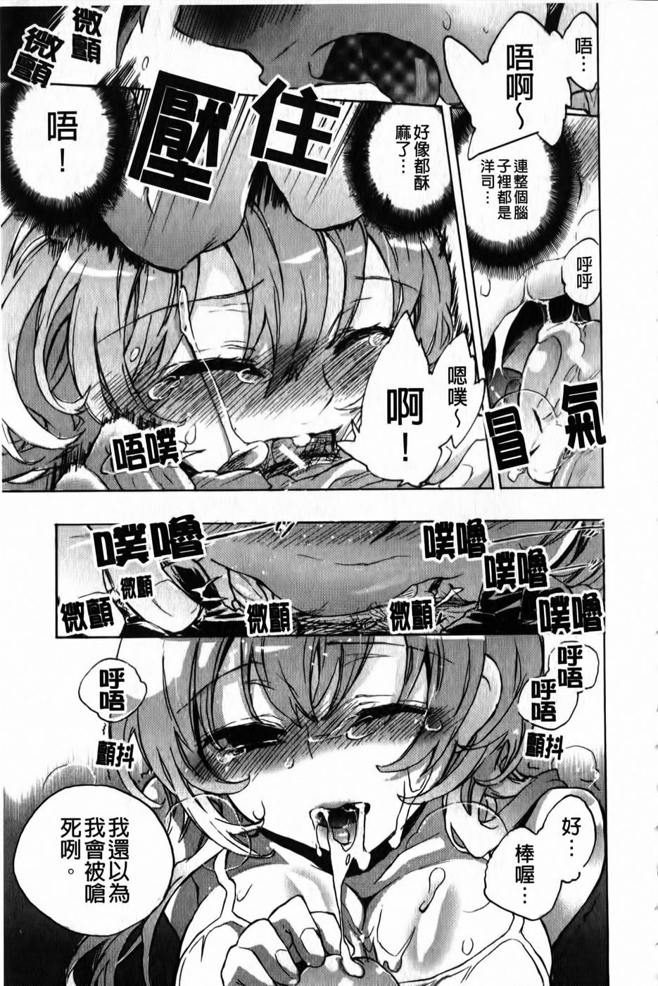 [Kogure Mariko] Ore Sen Kanojo [Chinese] page 92 full