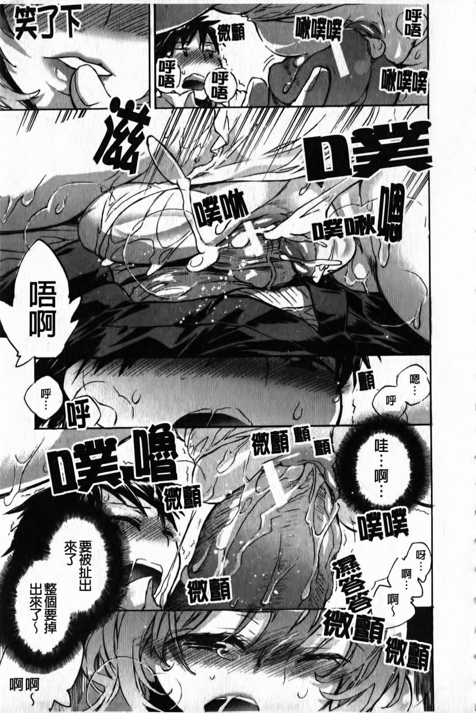 [Kogure Mariko] Ore Sen Kanojo [Chinese] page 94 full