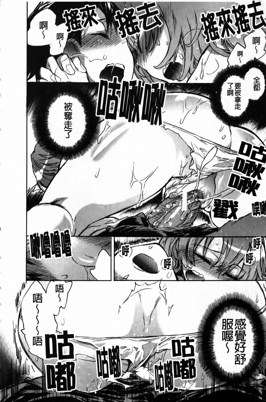 [Kogure Mariko] Ore Sen Kanojo [Chinese] page 95 full