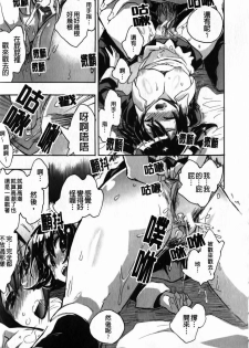[Kogure Mariko] Ore Sen Kanojo [Chinese] - page 26