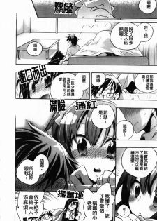 [Kogure Mariko] Ore Sen Kanojo [Chinese] - page 29