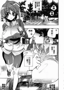 [Kogure Mariko] Ore Sen Kanojo [Chinese] - page 30