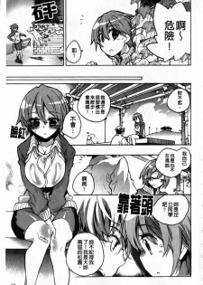 [Kogure Mariko] Ore Sen Kanojo [Chinese] - page 34