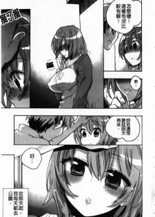 [Kogure Mariko] Ore Sen Kanojo [Chinese] - page 42