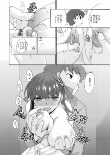 (C81) [TRIP SPIDER (niwacho)] Bushitsu de Himitsu (Fate/stay night) - page 21