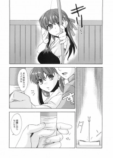(C81) [TRIP SPIDER (niwacho)] Bushitsu de Himitsu (Fate/stay night) - page 3