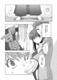 (C81) [TRIP SPIDER (niwacho)] Bushitsu de Himitsu (Fate/stay night) - page 4