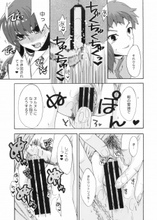 (C81) [TRIP SPIDER (niwacho)] Bushitsu de Himitsu (Fate/stay night) - page 8