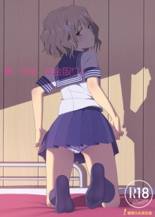 [Hito no Fundoshi (Yukiyoshi Masumi)] Verano, Posada, Cobrador (Hanasaku Iroha) [Español/Spanish][H-Elite no Fansub]