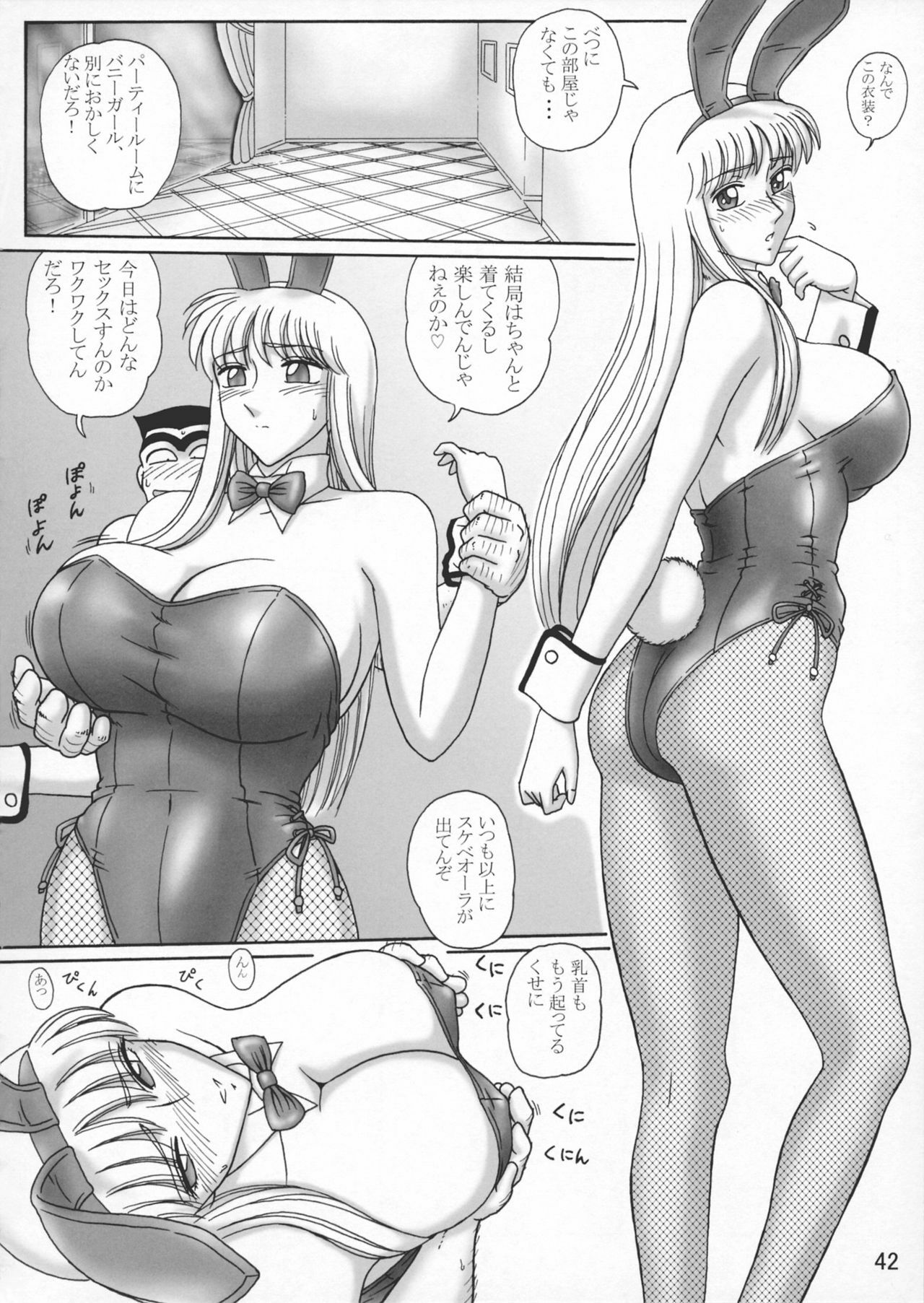 [Iwashi (Benjamin)] Uchiage Suihanki 5gouki (Kochikame) page 46 full