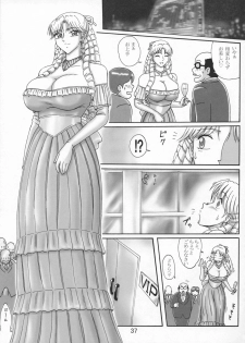 [Iwashi (Benjamin)] Uchiage Suihanki 5gouki (Kochikame) - page 41