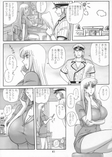 [Iwashi (Benjamin)] Uchiage Suihanki 5gouki (Kochikame) - page 45